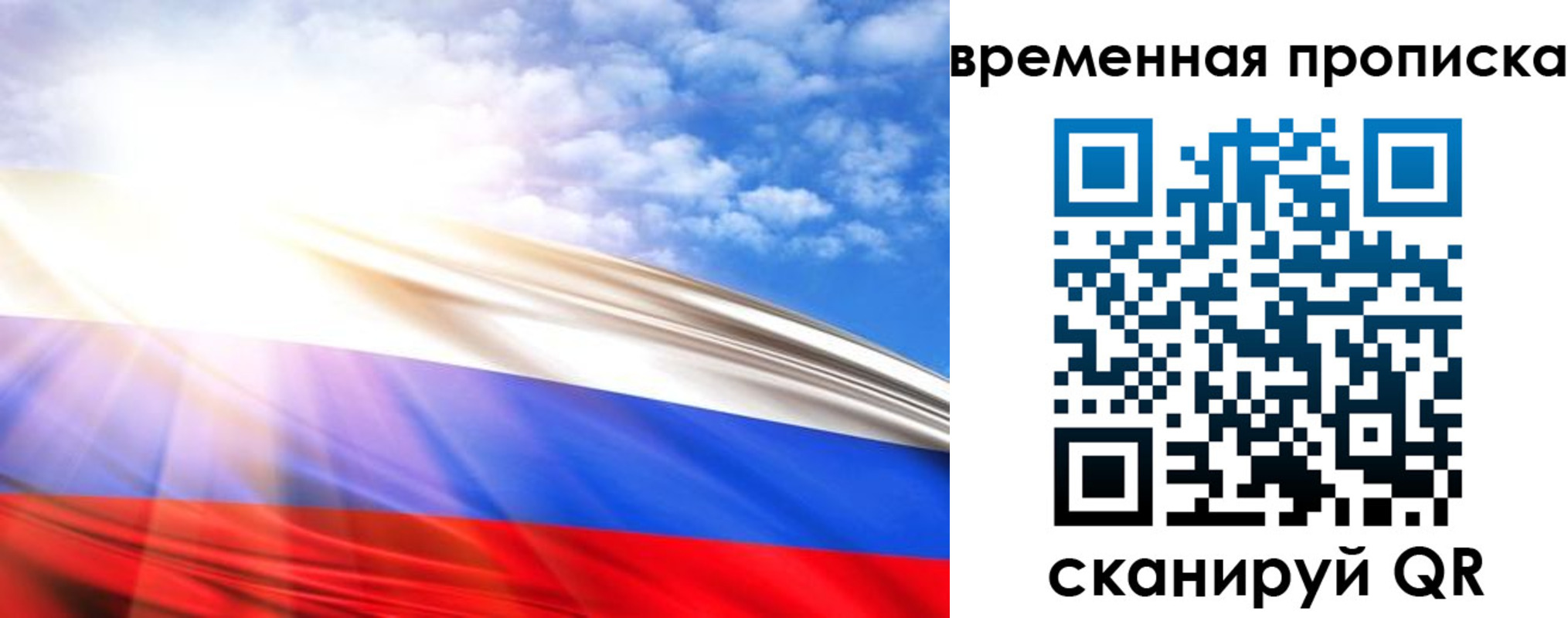прописка в Алексине