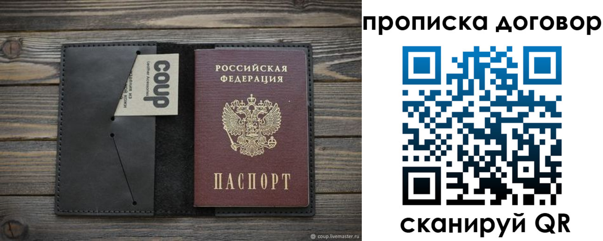 прописка регистрация в Алексине
