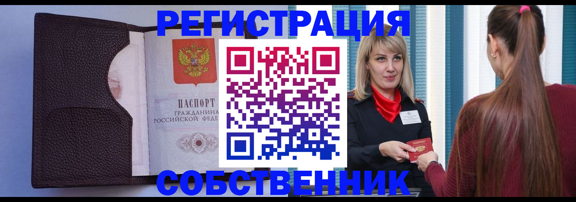 прописка 2025 в Алексине