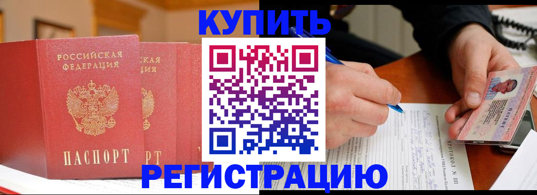 временная регистрация для школы в Алексине
