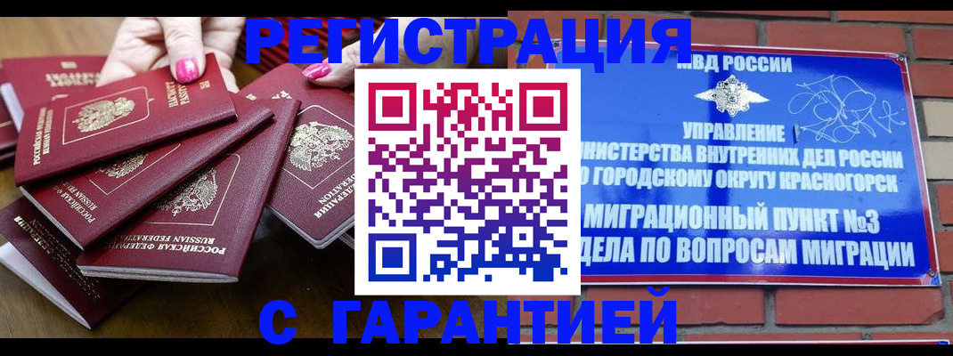 прописка для кредита в Алексине