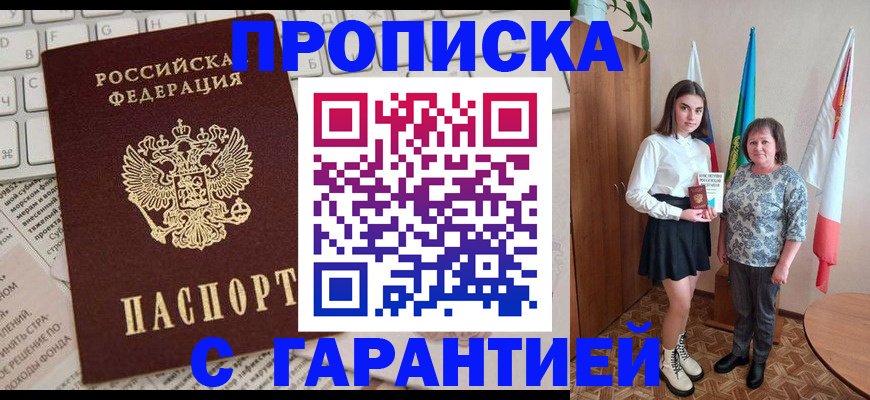 временная регистрация гарантия в Алексине