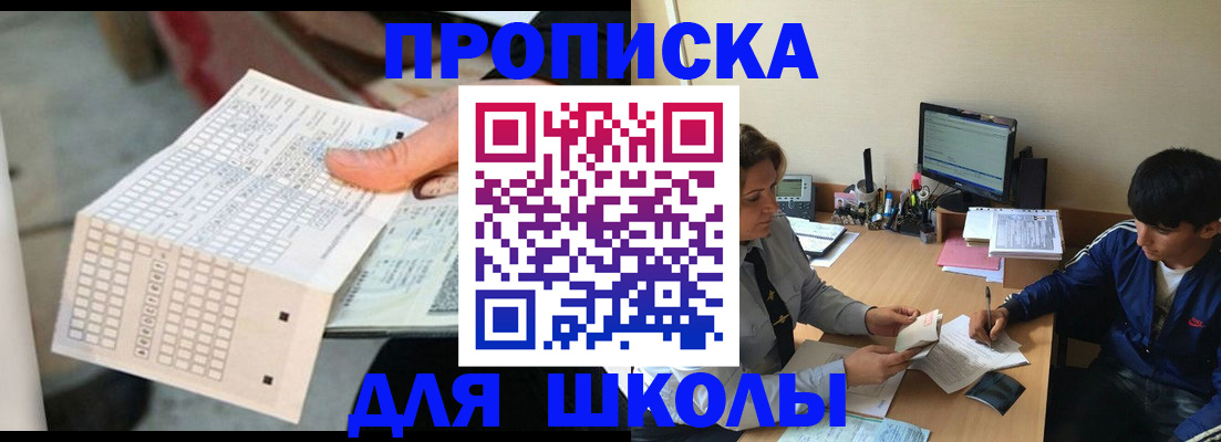 временная регистрация для всех в Алексине