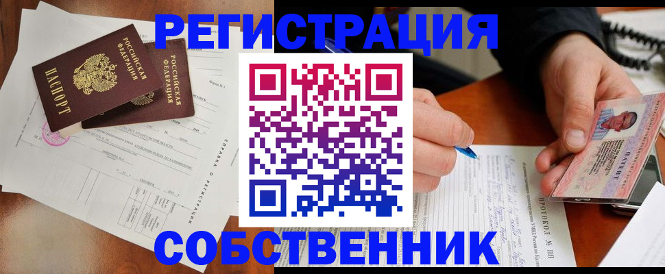 прописка штамп в Алексине