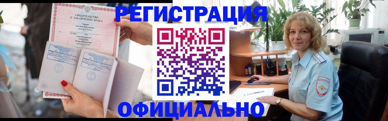 временная регистрация законно в Алексине